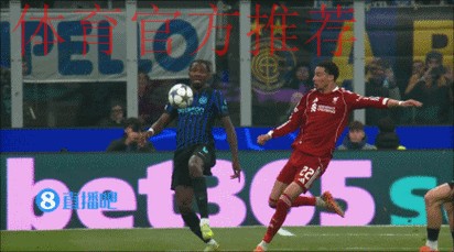 维尔茨造点索博绝杀 利物浦1-0送国米两连败 维尔茨造点索博绝杀 利物浦1-0送国米两连败