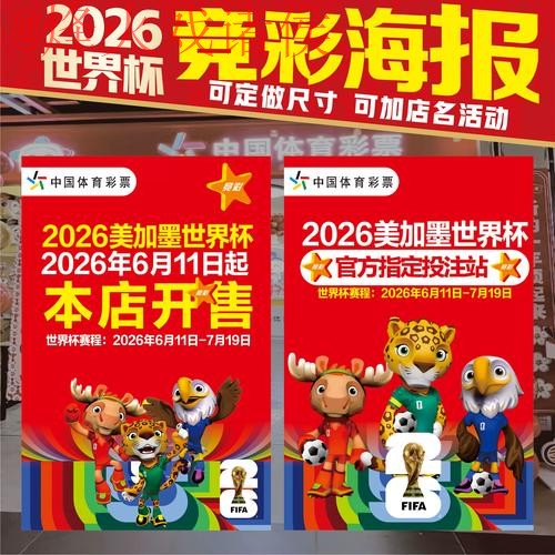 2026世界杯下注高清全站指南 2026世界杯下注高清全站指南