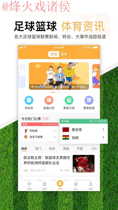 世界杯滚球正规最佳平台推荐