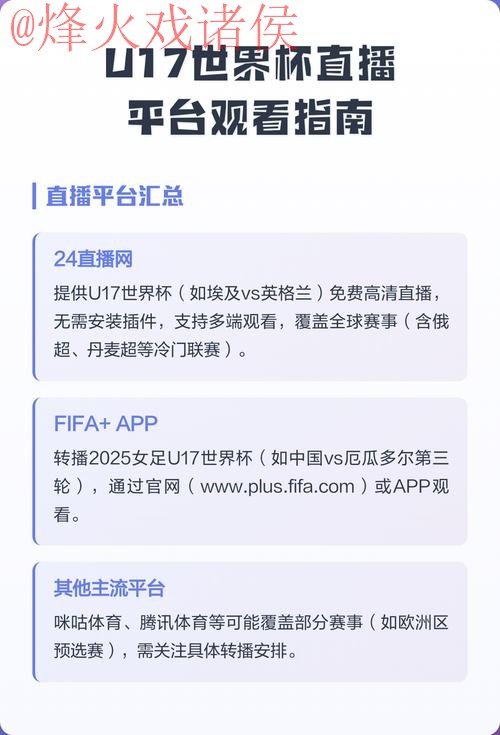 手机全站观看世界杯直播 手机全站观看世界杯直播