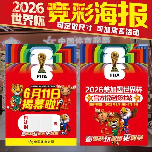 2026世界杯官方网站投注入口解析 2026世界杯官方网站投注入口解析