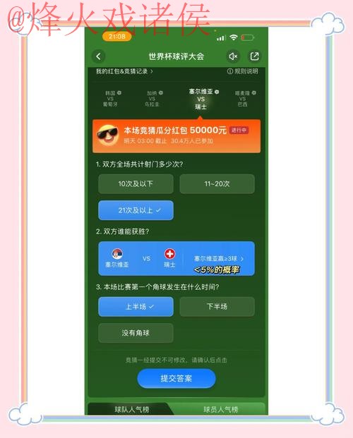 2026世界杯竞猜平台最新入口 2026世界杯竞猜平台最新入口